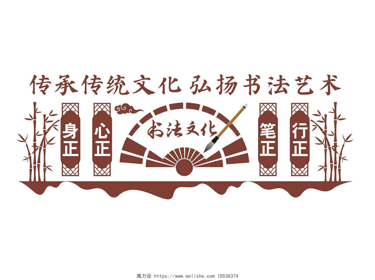 棕色中式古风传承传统文化弘扬书法艺术书法培训文化墙